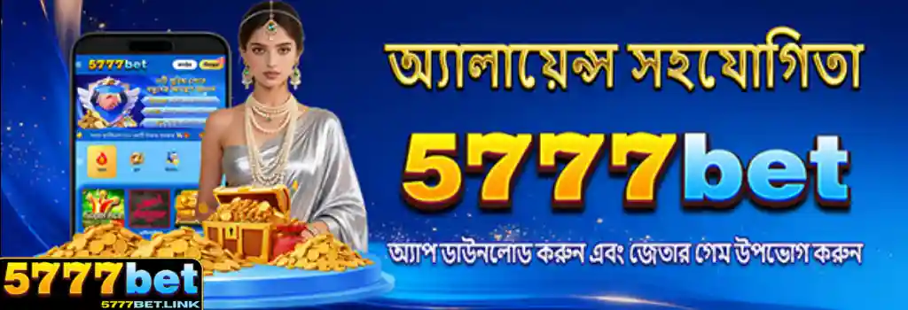 Download 5777BET