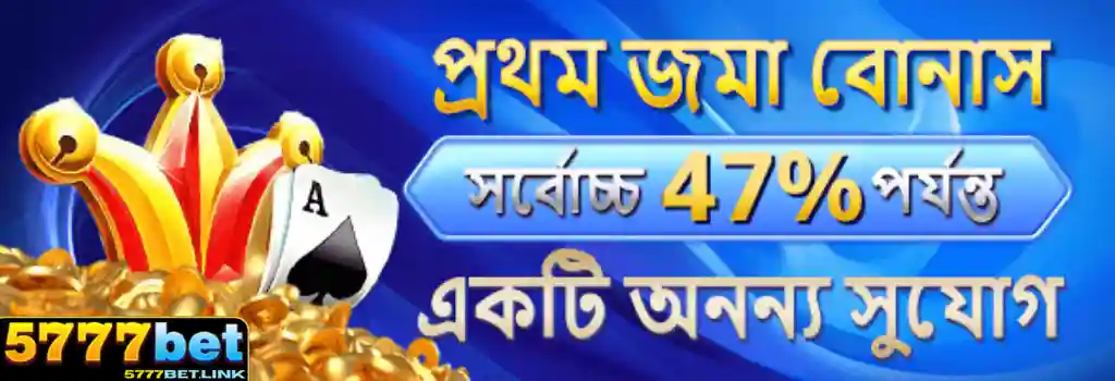 5777BET Promotions