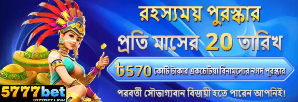 5777BET Deposit and Withdrawal